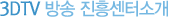 3DTV ��� ���＾�ͼҰ�